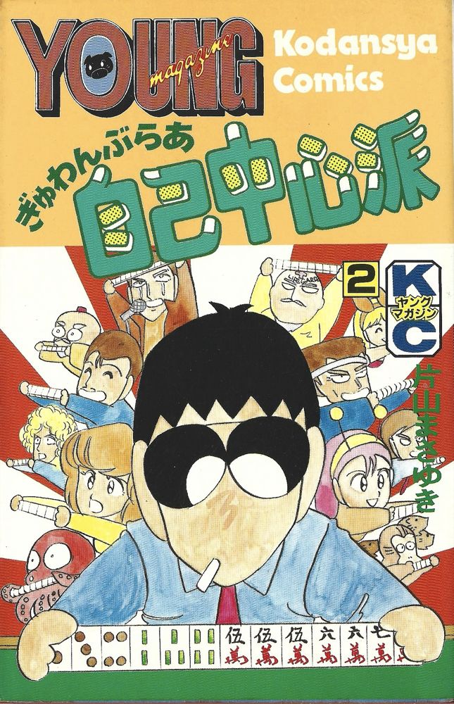 Jaquette